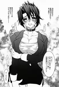 Page 167 of Chou Senten Seidorei Kyoushi MEGUMI - preview thumbnail