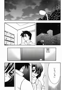 Page 175 of Chou Senten Seidorei Kyoushi MEGUMI - preview thumbnail