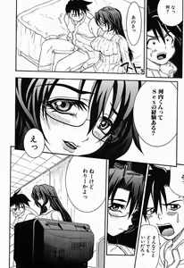 Page 179 of Chou Senten Seidorei Kyoushi MEGUMI - preview thumbnail