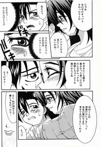 Page 180 of Chou Senten Seidorei Kyoushi MEGUMI - preview thumbnail
