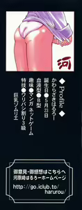 Page 2 of Chou Senten Seidorei Kyoushi MEGUMI - preview thumbnail