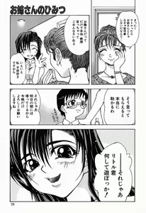 Page 30 of Chou Senten Seidorei Kyoushi MEGUMI - preview thumbnail