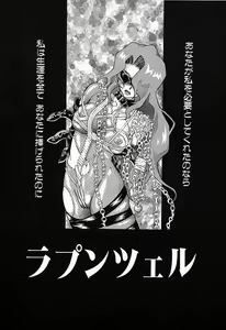 Page 51 of Chou Senten Seidorei Kyoushi MEGUMI - preview thumbnail