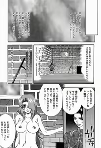Page 63 of Chou Senten Seidorei Kyoushi MEGUMI - preview thumbnail
