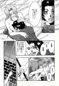 Page 64 of Chou Senten Seidorei Kyoushi MEGUMI - preview thumbnail