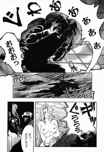 Page 65 of Chou Senten Seidorei Kyoushi MEGUMI - preview thumbnail