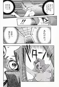 Page 66 of Chou Senten Seidorei Kyoushi MEGUMI - preview thumbnail