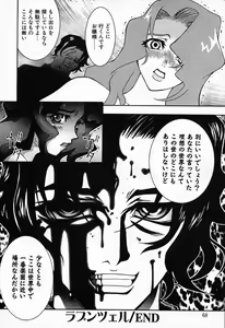 Page 69 of Chou Senten Seidorei Kyoushi MEGUMI - preview thumbnail