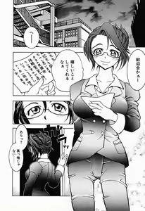 Page 73 of Chou Senten Seidorei Kyoushi MEGUMI - preview thumbnail