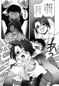 Page 74 of Chou Senten Seidorei Kyoushi MEGUMI - preview thumbnail