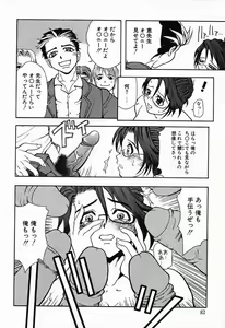 Page 83 of Chou Senten Seidorei Kyoushi MEGUMI - preview thumbnail