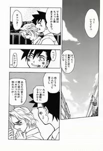 Page 97 of Chou Senten Seidorei Kyoushi MEGUMI - preview thumbnail