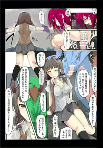 Page 31 of Majutsu Gakuto Comari 2 - vs Sanbagarasu Ha-gumi - - preview thumbnail