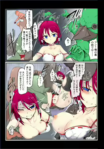 Page 43 of Majutsu Gakuto Comari 2 - vs Sanbagarasu Ha-gumi - - preview thumbnail