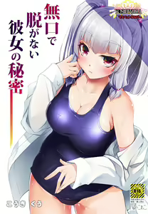 Page 3 of Mukuchi de Nuganai Kanojo no Himitsu -MasPet Nanapii- - preview thumbnail