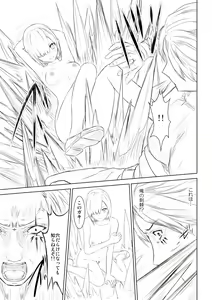 Page 16 of WORLD OF CURSE Daiichiwa - preview thumbnail