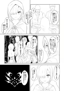 Page 3 of WORLD OF CURSE Daiichiwa - preview thumbnail