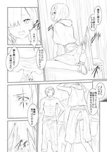 Page 9 of WORLD OF CURSE Daiichiwa - preview thumbnail