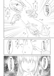 Page 12 of WORLD OF CURSE Dainiwa - preview thumbnail