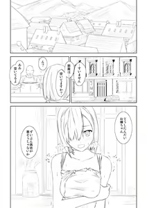 Page 3 of WORLD OF CURSE Dainiwa - preview thumbnail