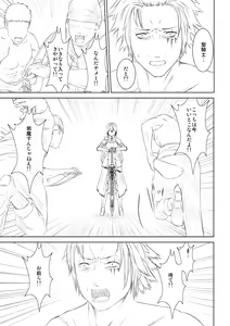 Page 3 of WORLD OF CURSE 04 - preview thumbnail