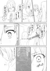 Page 8 of WORLD OF CURSE 04 - preview thumbnail