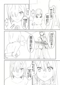 Page 9 of WORLD OF CURSE 04 - preview thumbnail