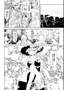 Page 2 of WORLD OF CURSE 19 - preview thumbnail