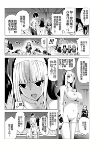 Page 13 of Isekai Harem Paradise Bangai Hen ~Kinyoku no Sister no Kuni~ - preview thumbnail