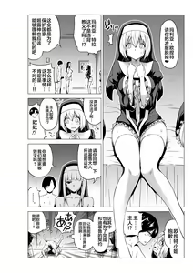 Page 28 of Isekai Harem Paradise Bangai Hen ~Kinyoku no Sister no Kuni~ - preview thumbnail