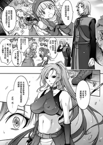 Page 12 of Kare ga Watashi o Katta Wake II - preview thumbnail