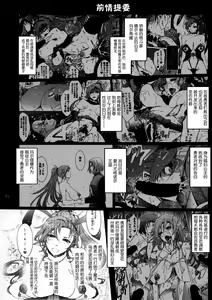Page 5 of Kare ga Watashi o Katta Wake II - preview thumbnail