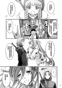 Page 10 of Kare ga Watashi o Katta Wake II - preview thumbnail