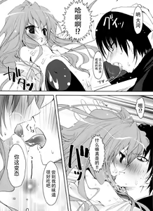 Page 15 of Baredora! - preview thumbnail