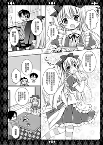 Page 6 of Sweet my Alice - preview thumbnail