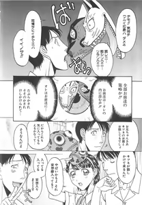Page 152 of Imouto Goya - preview thumbnail
