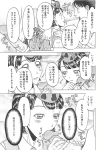 Page 153 of Imouto Goya - preview thumbnail
