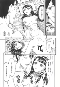 Page 181 of Imouto Goya - preview thumbnail