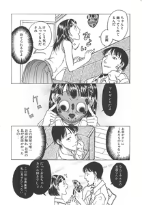 Page 40 of Imouto Goya - preview thumbnail