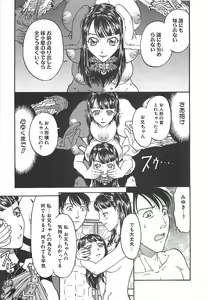 Page 77 of Imouto Goya - preview thumbnail
