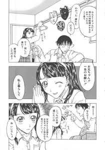 Page 9 of Imouto Goya - preview thumbnail