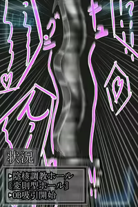 Page 1078 of hero blackcat vs kangakukyouyuu OB!! inkaku enkaku cyoukyou de ikimakuri!! - preview thumbnail