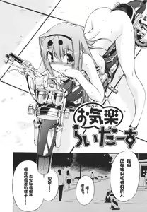 Page 127 of Lucky na Hi - preview thumbnail
