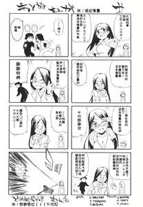 Page 180 of Lucky na Hi - preview thumbnail