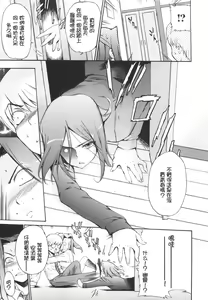 Page 70 of Lucky na Hi - preview thumbnail