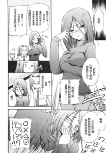 Page 71 of Lucky na Hi - preview thumbnail