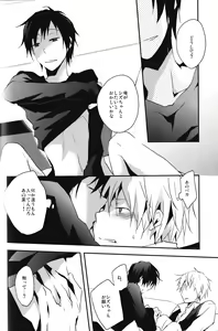 Page 12 of Hontouni Hoshii Mono wa Hitotsu dake - preview thumbnail