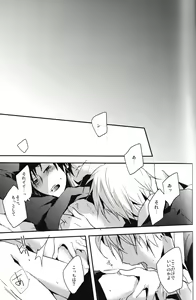 Page 13 of Hontouni Hoshii Mono wa Hitotsu dake - preview thumbnail