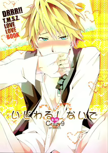 Ijiwaru Shinaide | Don't Mess with Me — hentai manga cover on Fhentai