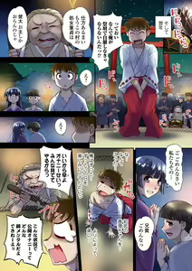 Page 4 of WEB Ban Mesuiki!! Nyotaika Yuugi Vol.05 - preview thumbnail